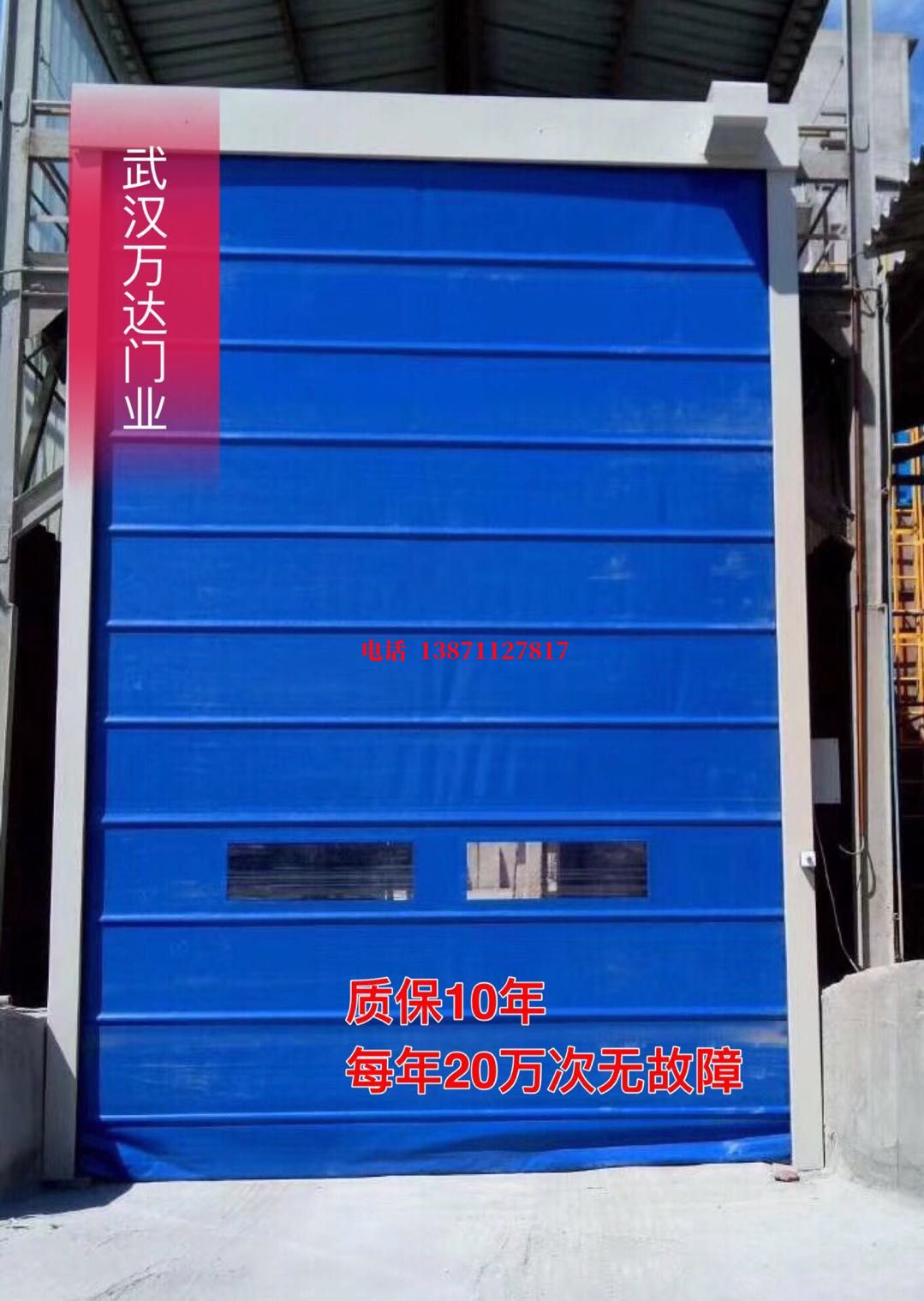 路南防爆卷帘门_COPY