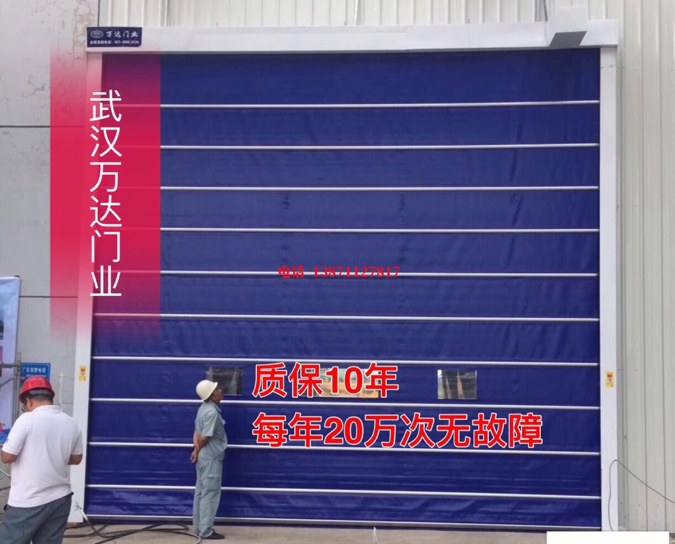 路南厂房防尘门【背带式堆积门】